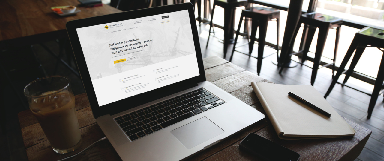 Разработка сайта для поставщика нерудных материалов