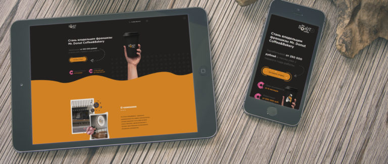 Промо сайты и Landing Page