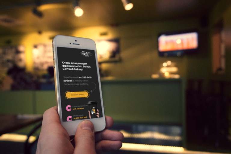 Разработка сайта для франшизы сети кофеен Mr Donut Coffee&Bakery