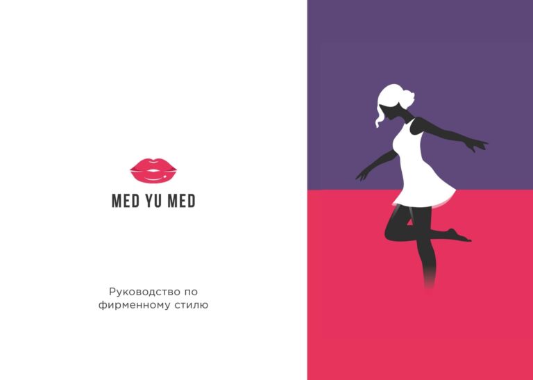 Брендбук для студии эпиляции MED YU MED