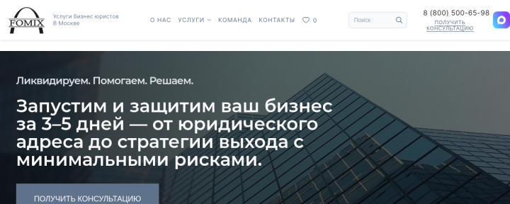 fomix.ru — банкротство