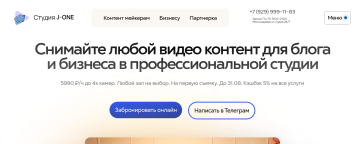 j-onestudio.ru — видеостудия