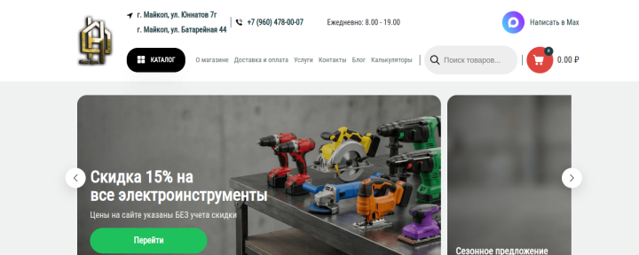 nash-dom01.ru — строительная база