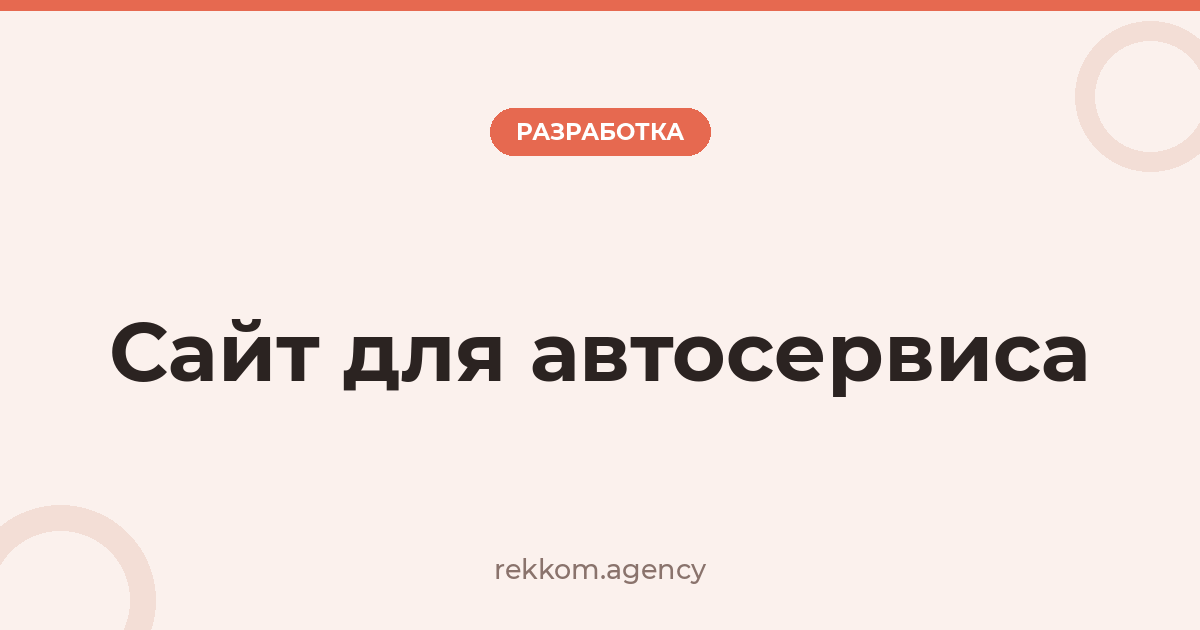 Сайт для автосервиса