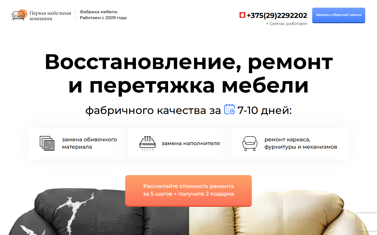 Вёрстка
