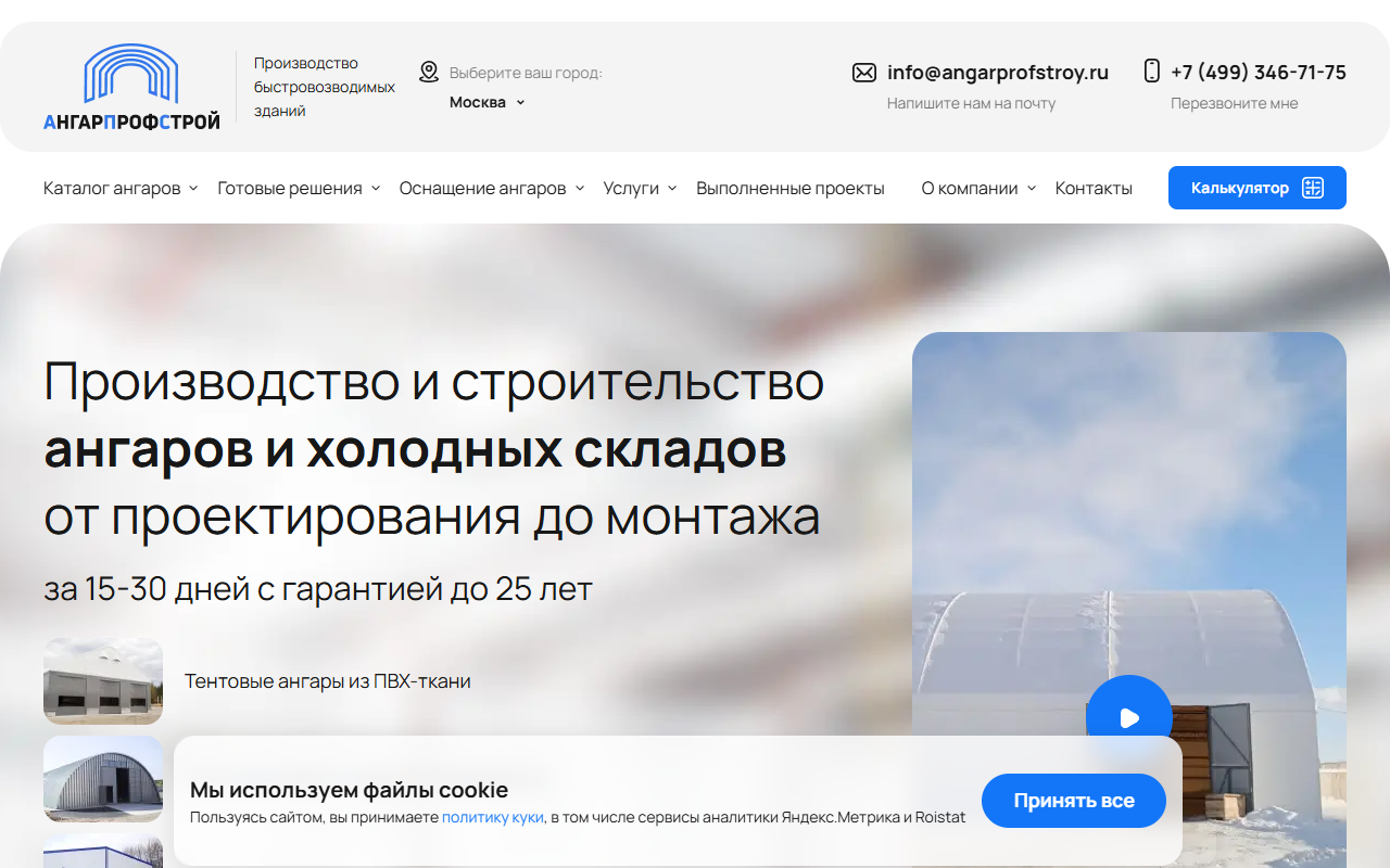 Верстка