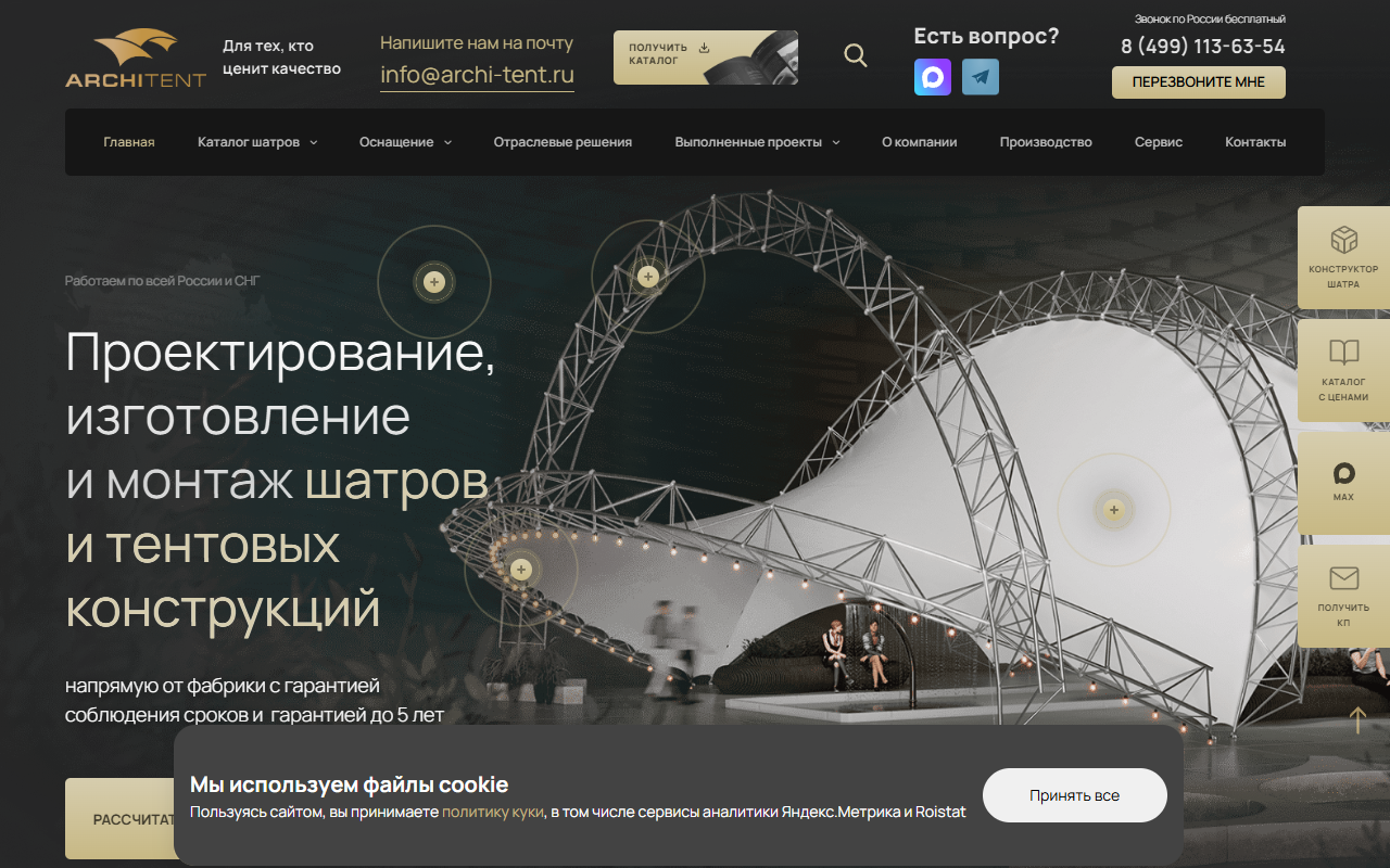 Верстка, правки, посадка Архитент