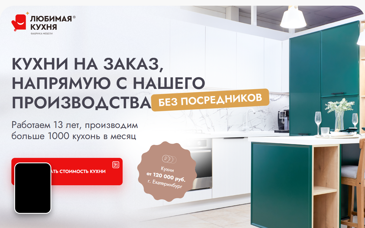 Вертска Кухни опросник