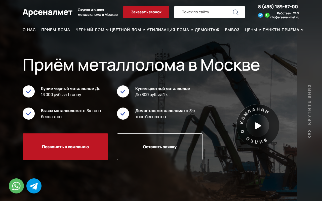 Вёрскат и посадка