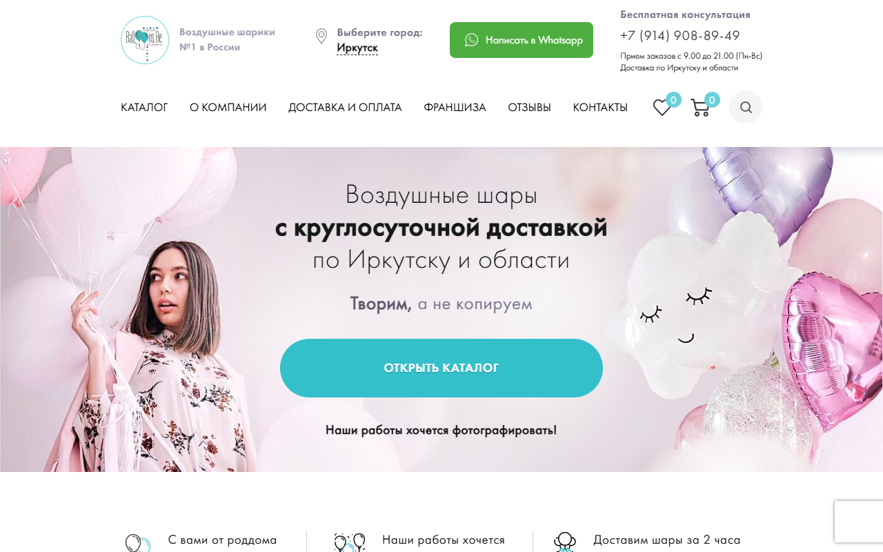Шарики