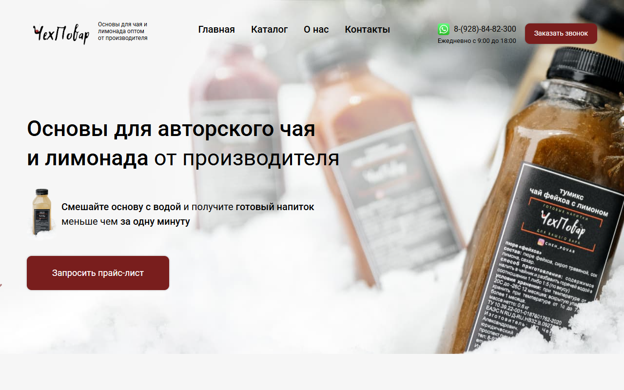 Разработка