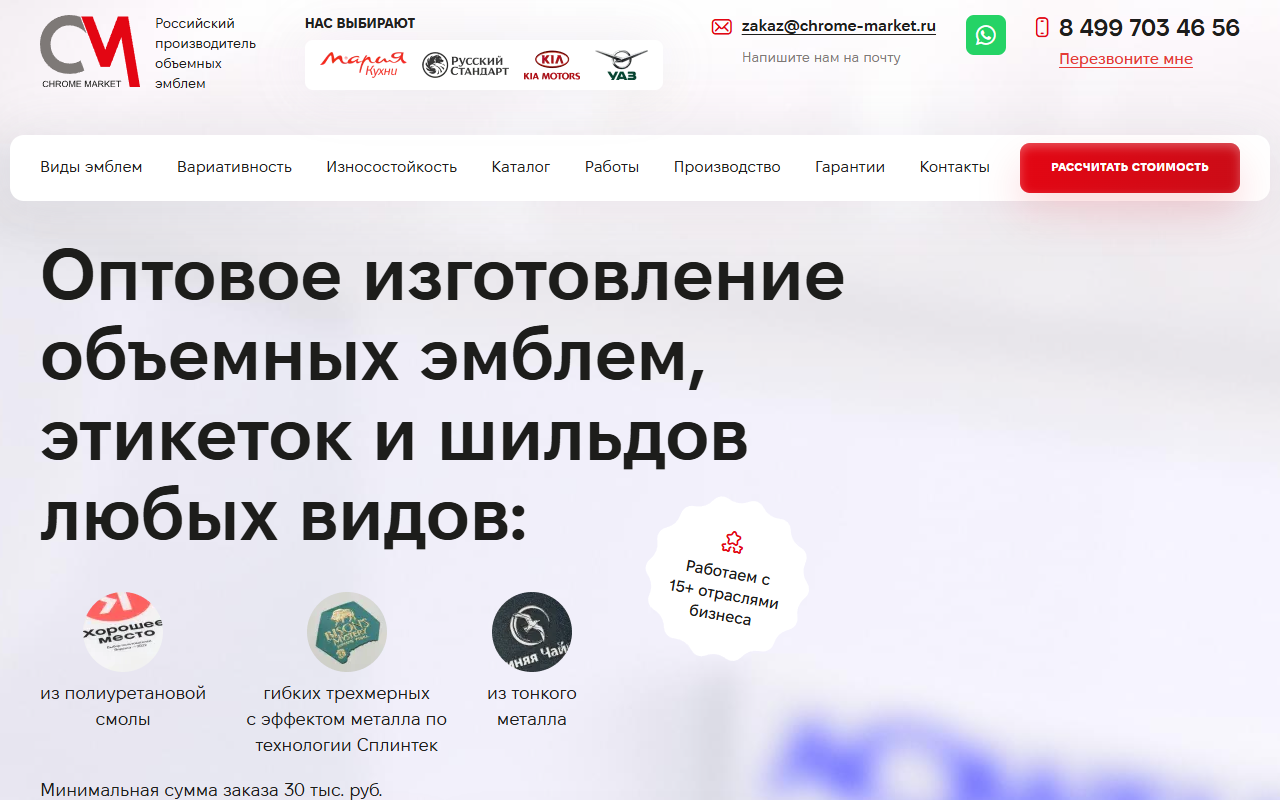 Верстка