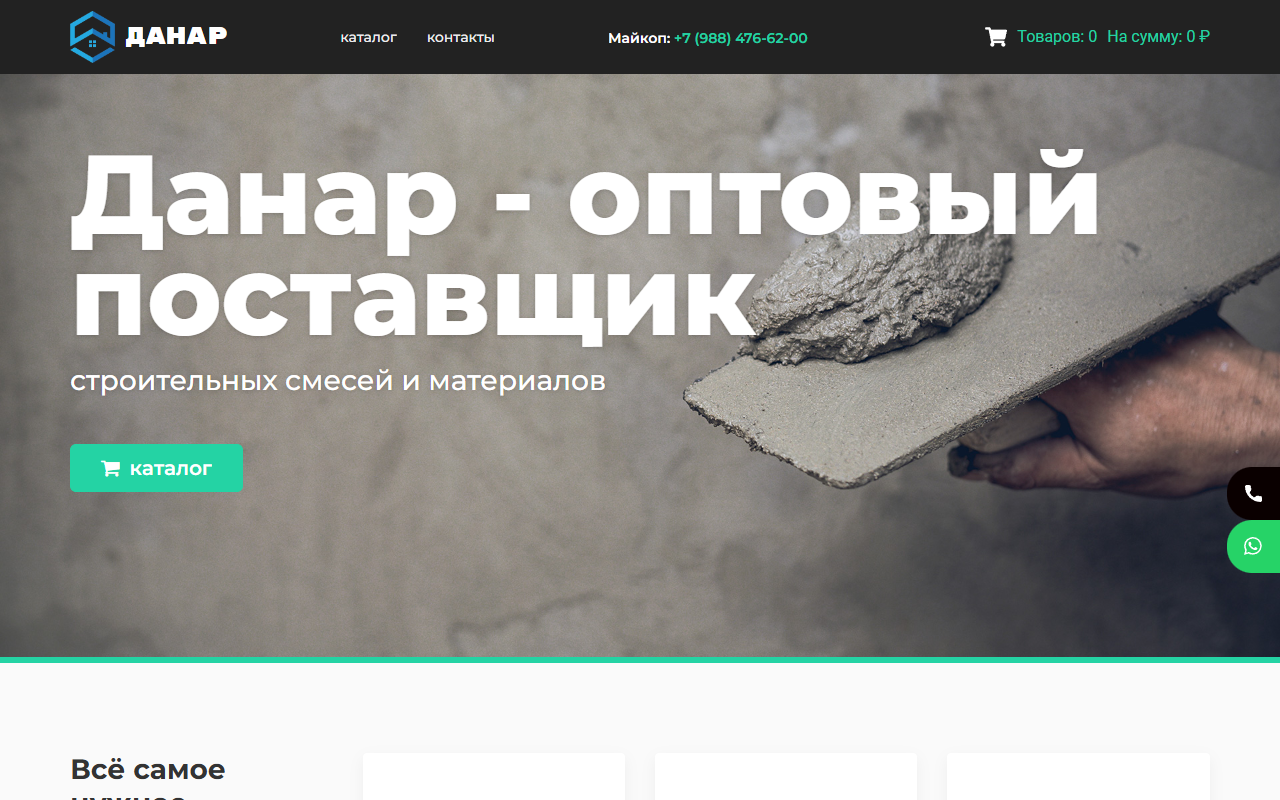 Разработка