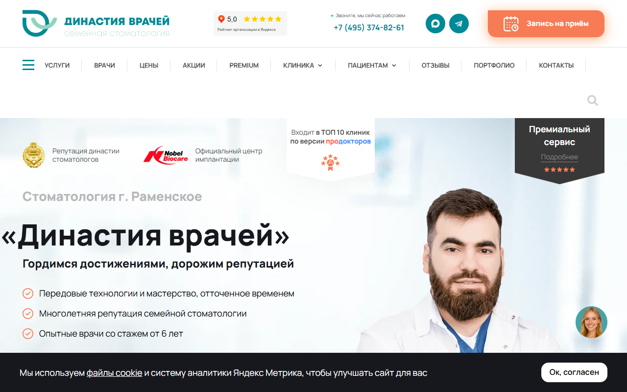 + продвижение