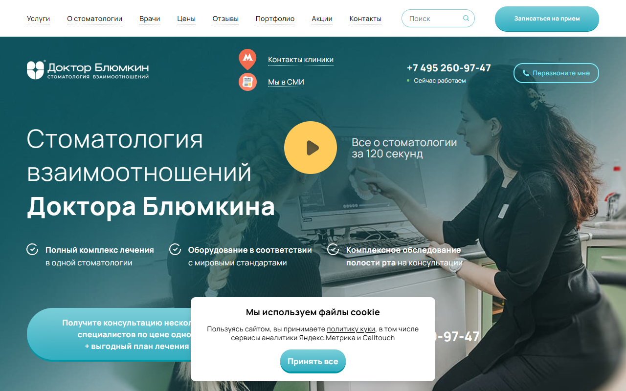 Сайта + посадка на wp: