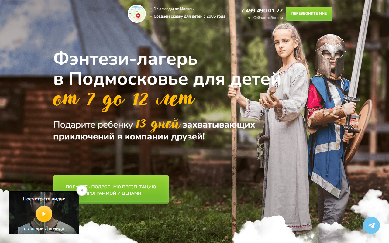 Легенды