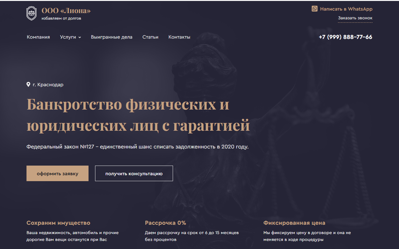 Банкротства