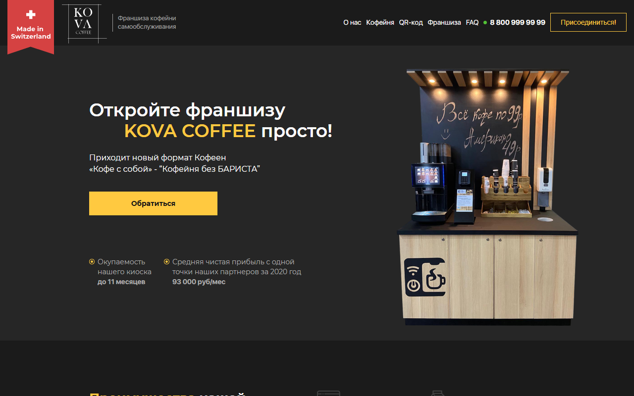 И дизайн кава кофе