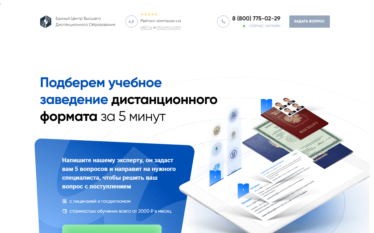 Верстка