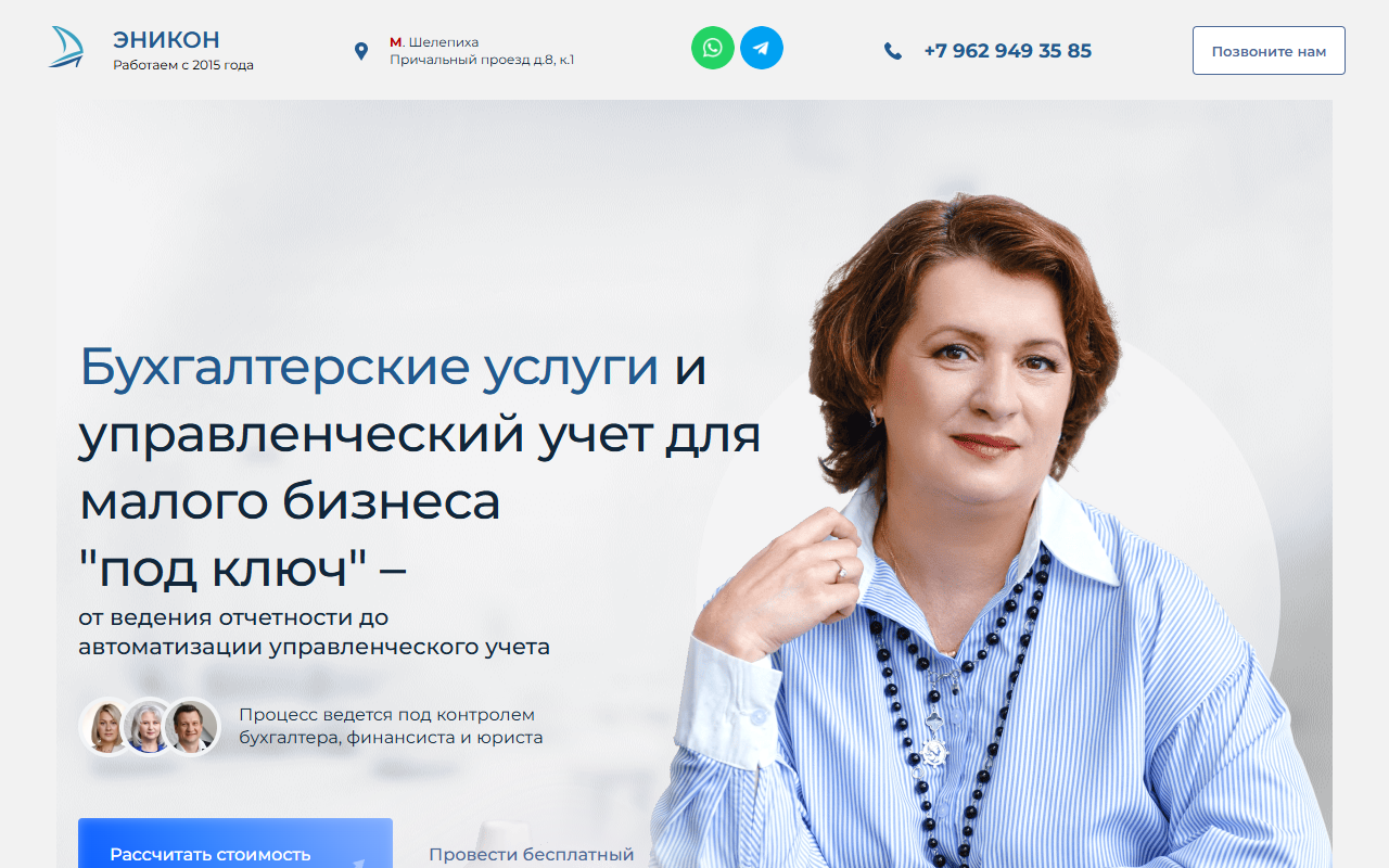 Верстка