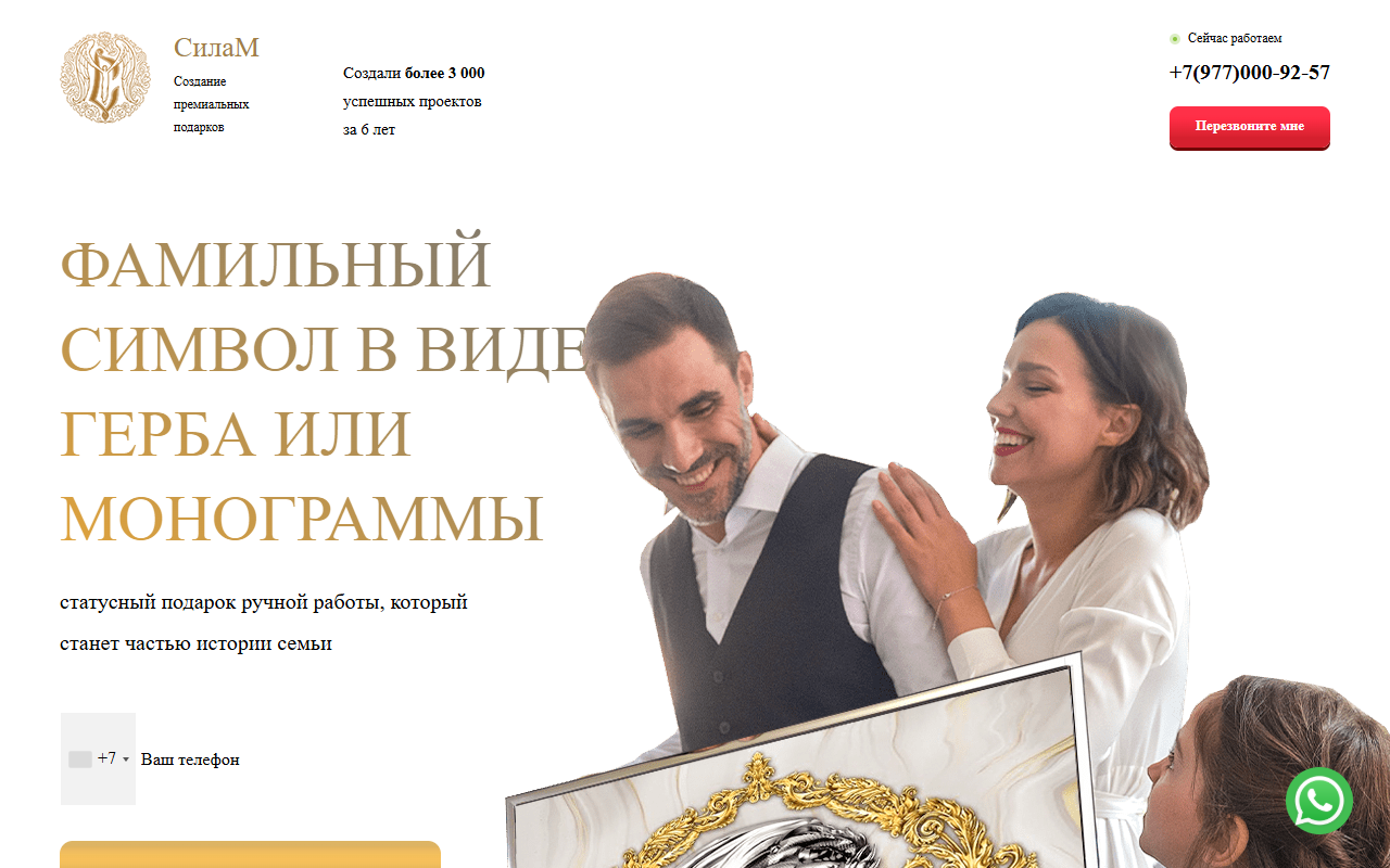 Вёрстка