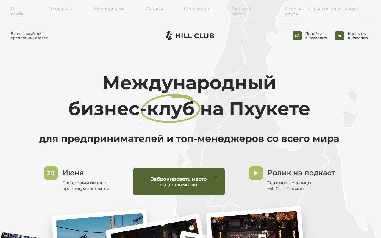 Верстка