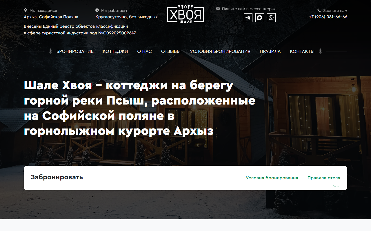 Разработка