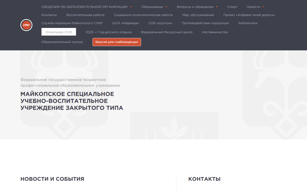 Разработка: