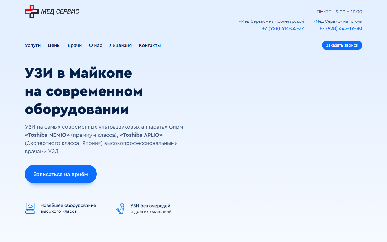 Разработка