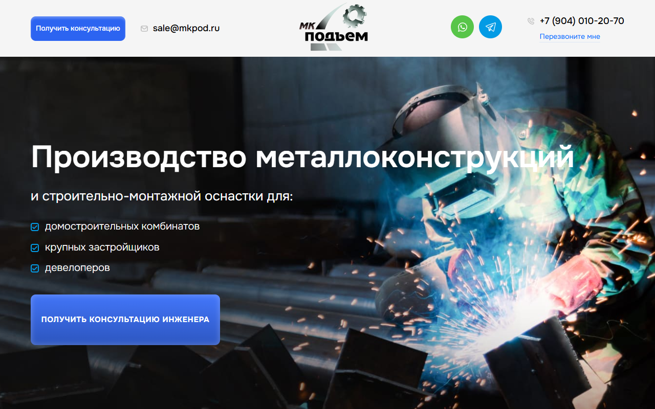 Верстка
