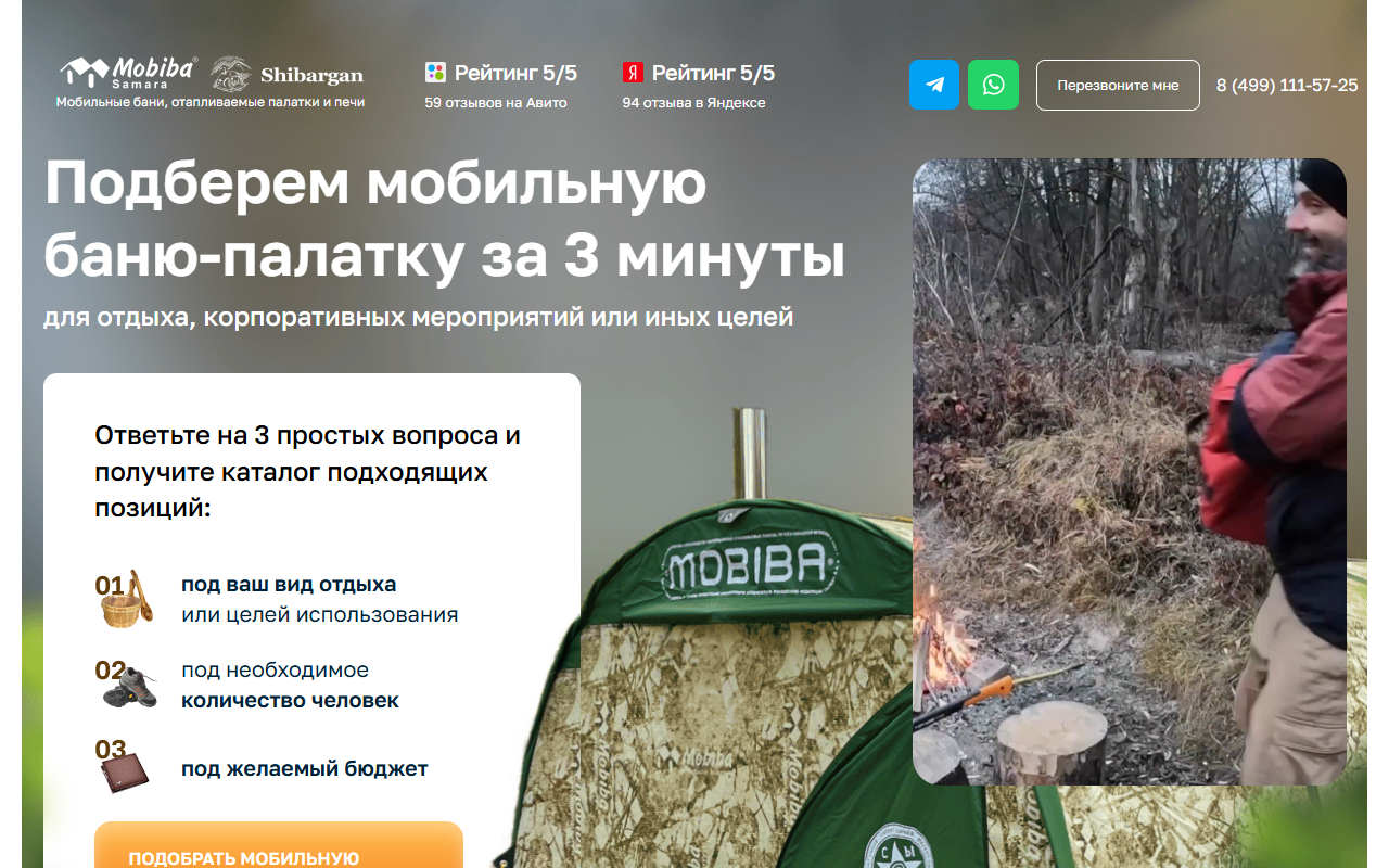 Сайта