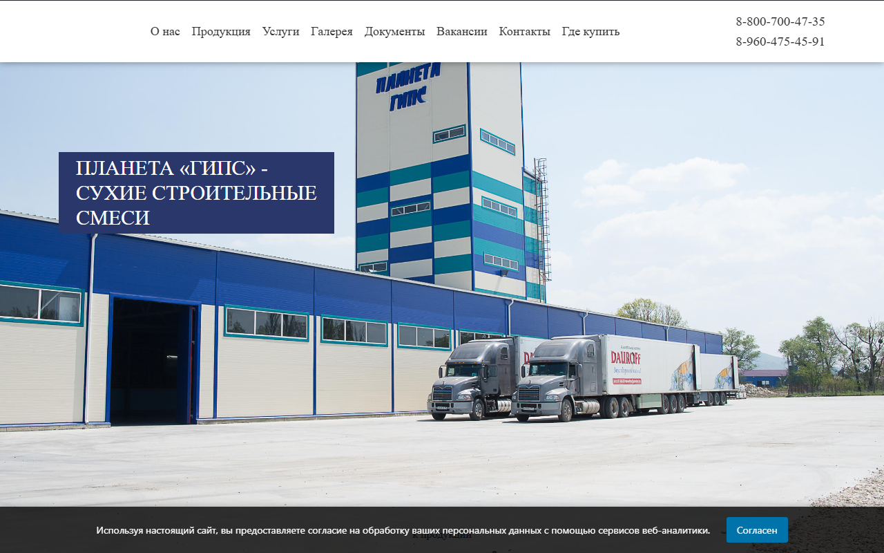 Планета гипс