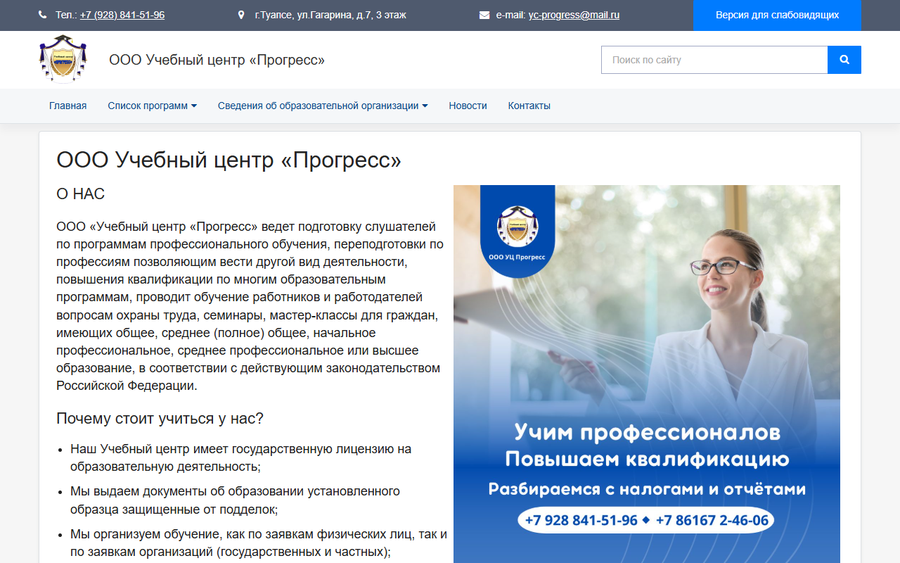 Разработка