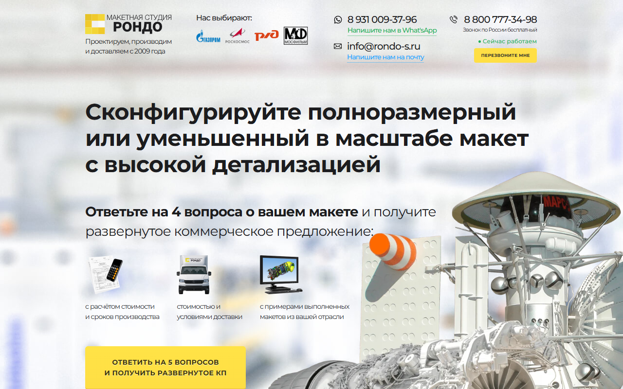 Квиза рондо
