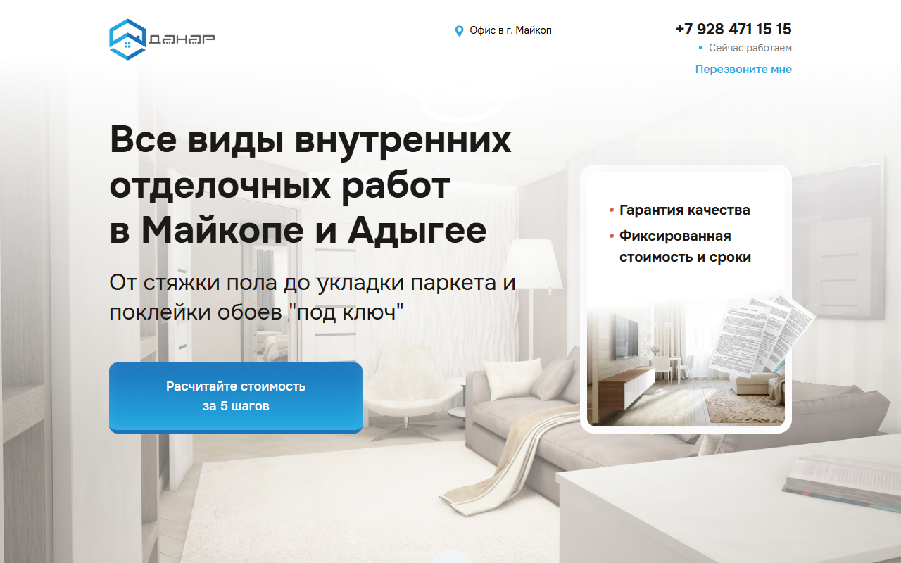 Разработка