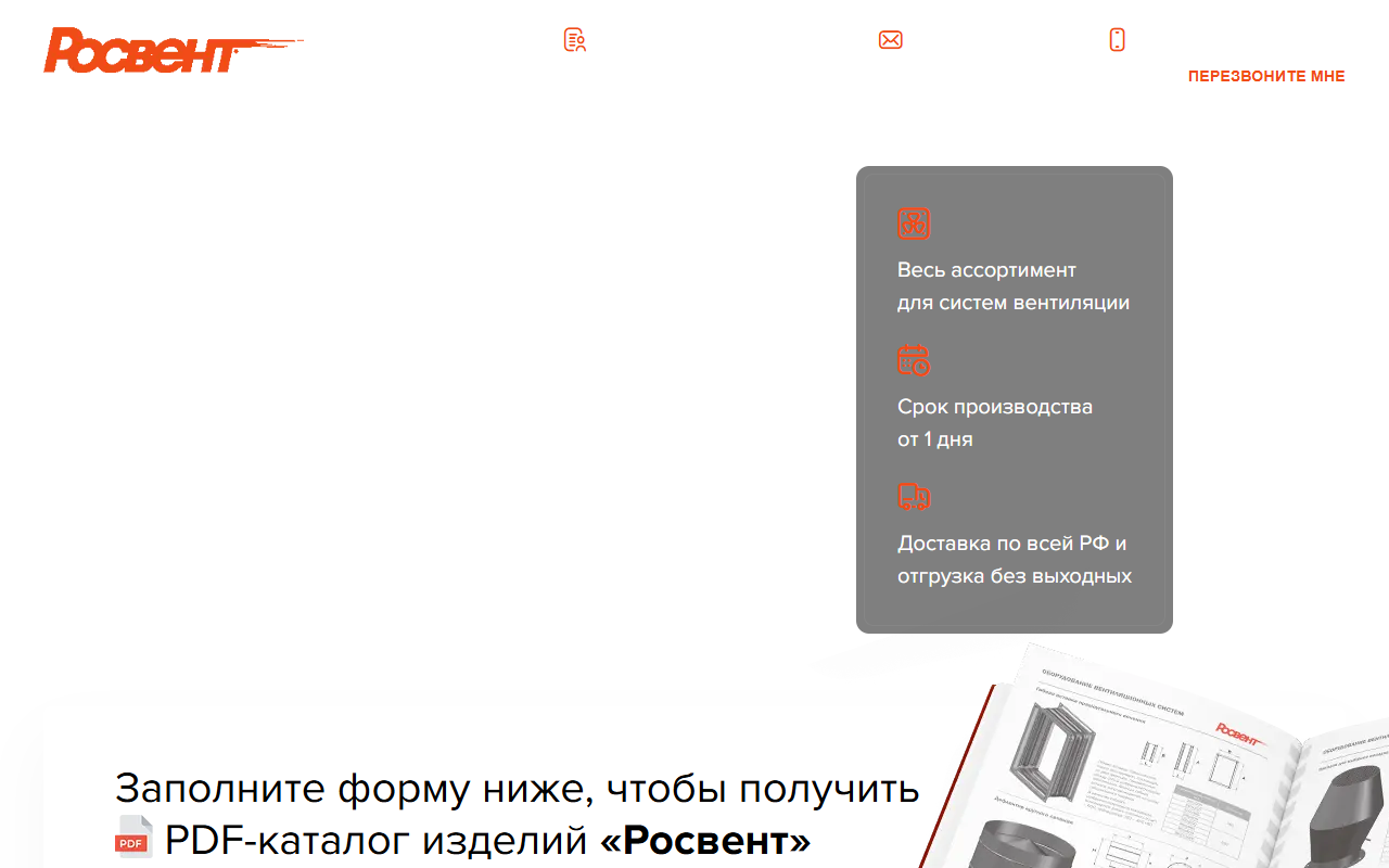 + посадка