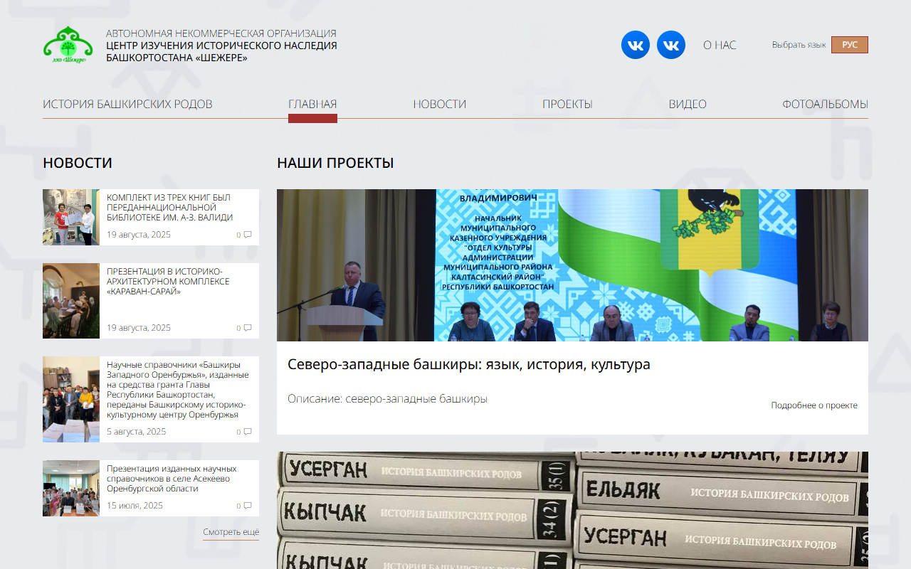 Разработка