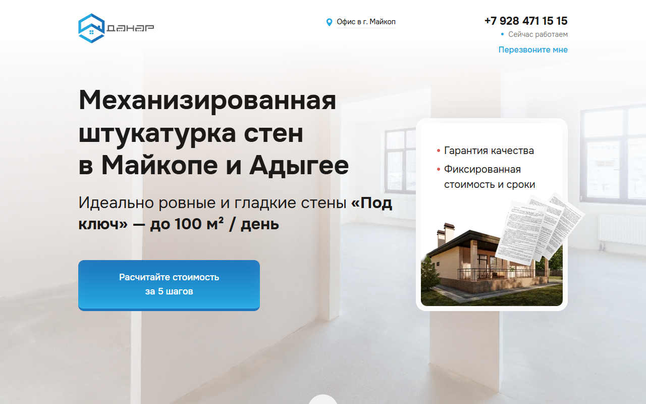 Разработка