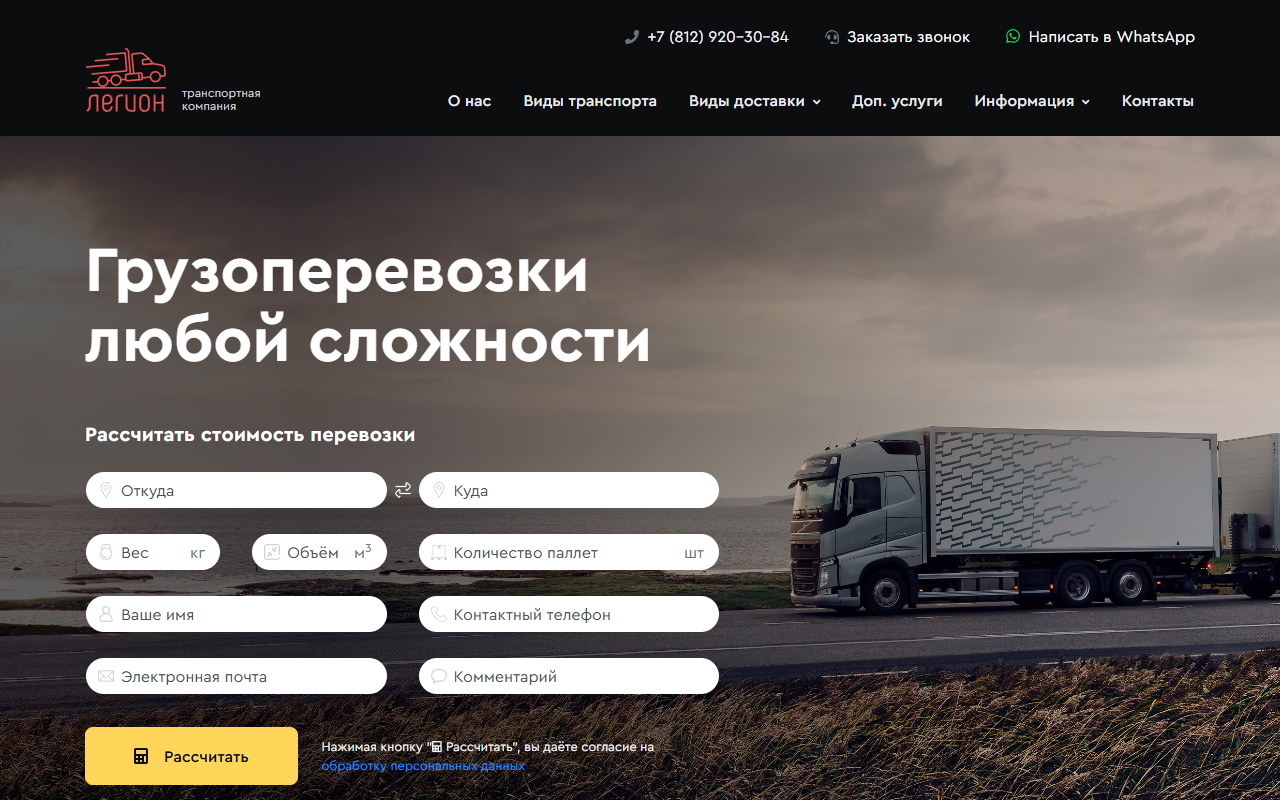 Разработка