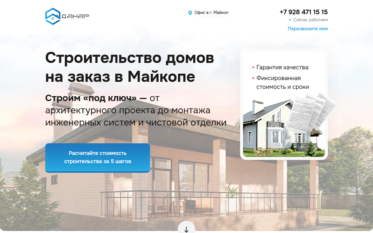 Разработка