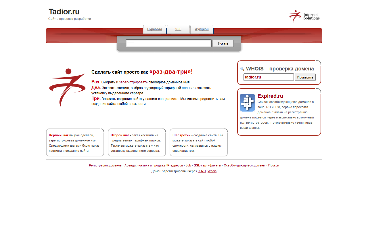 Разработка