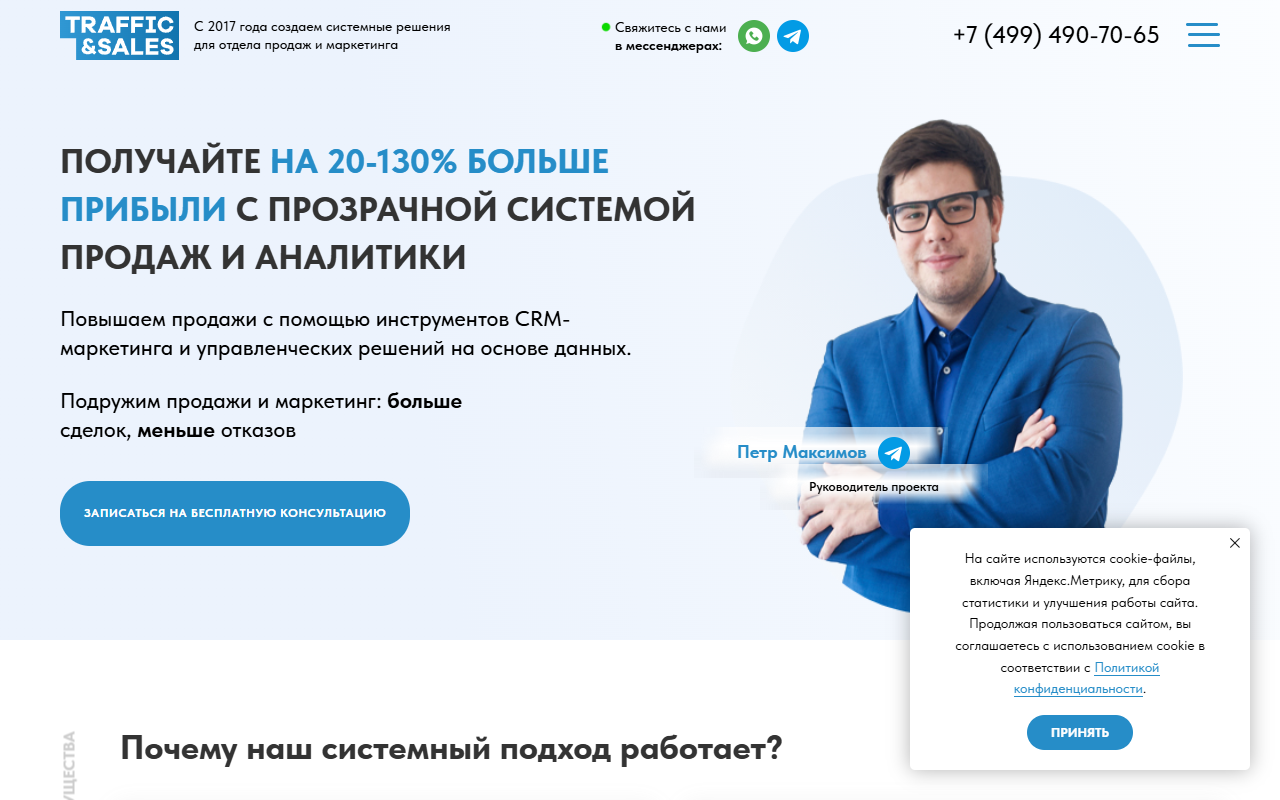 Вёрстка