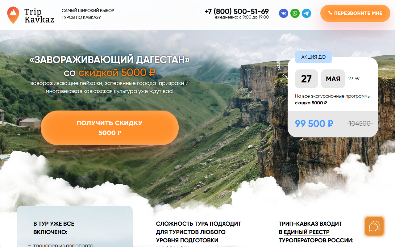 Вёрстка