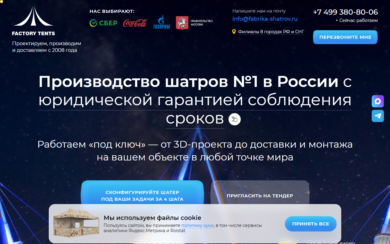 Сайта + посадка на wp: