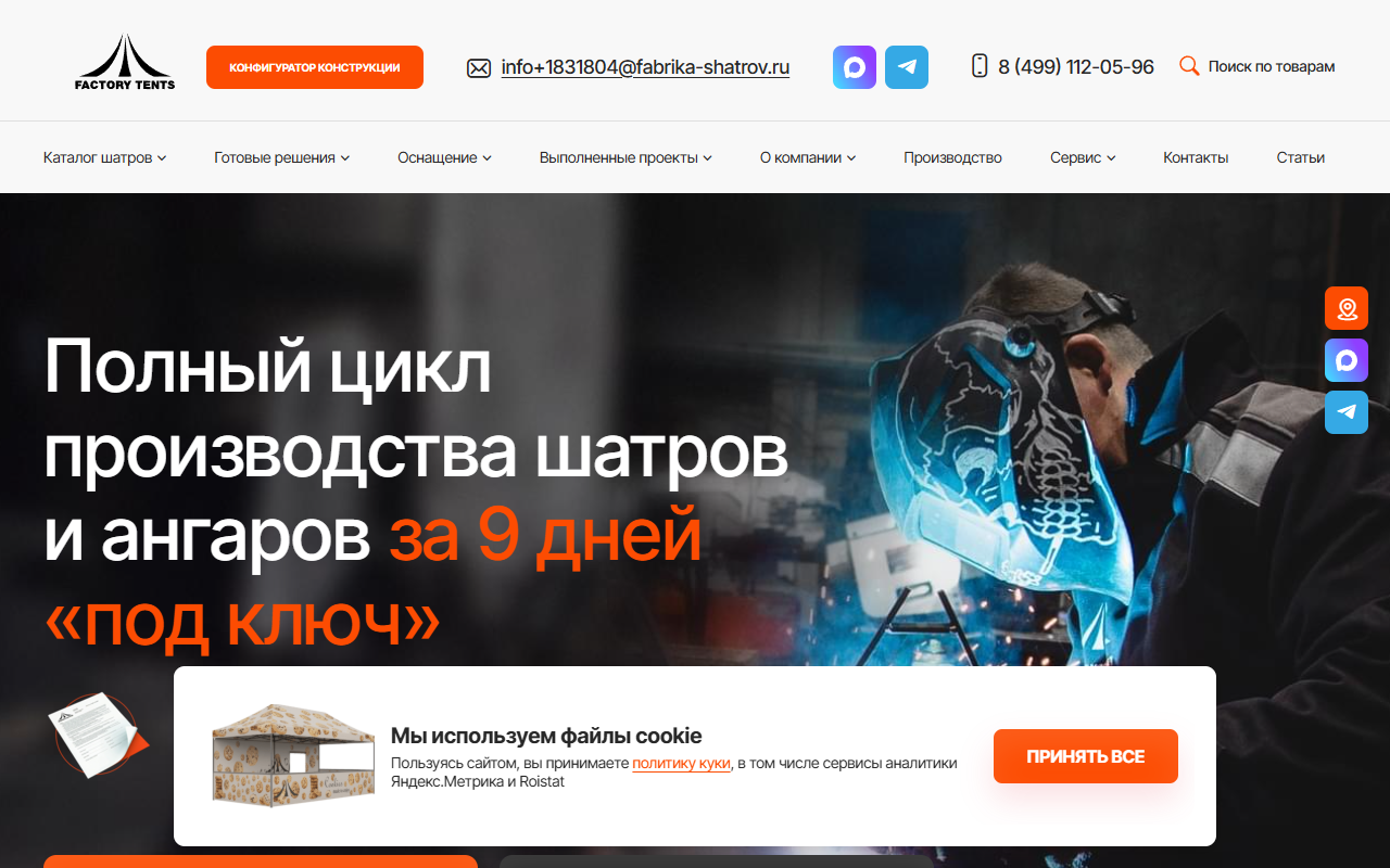 Верстка+ посадка