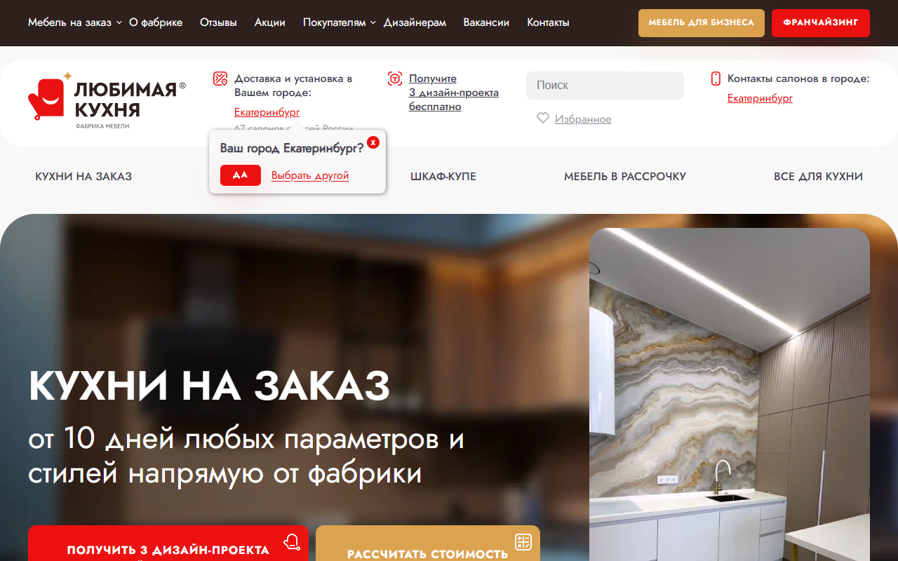Кухни