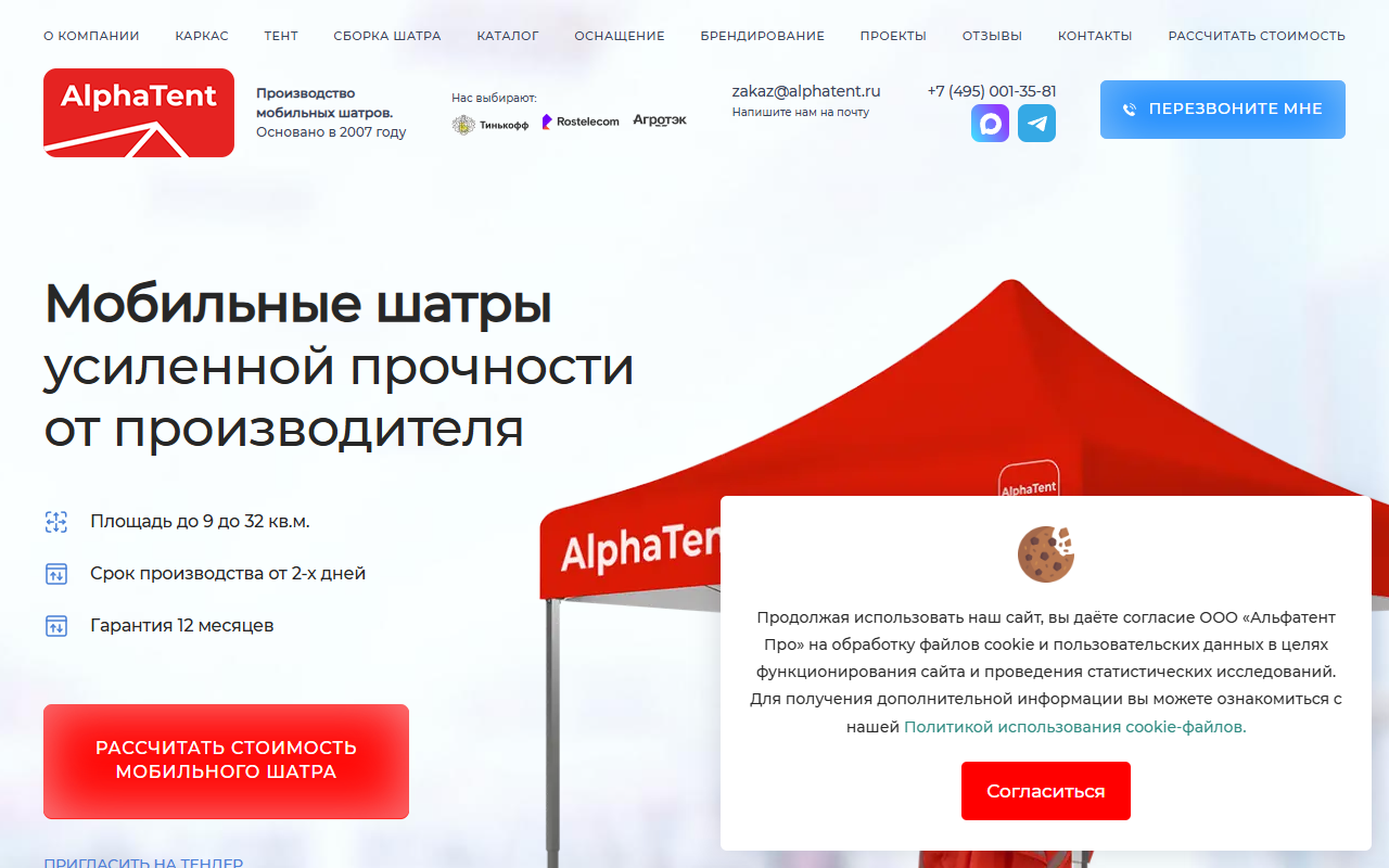 Верстка