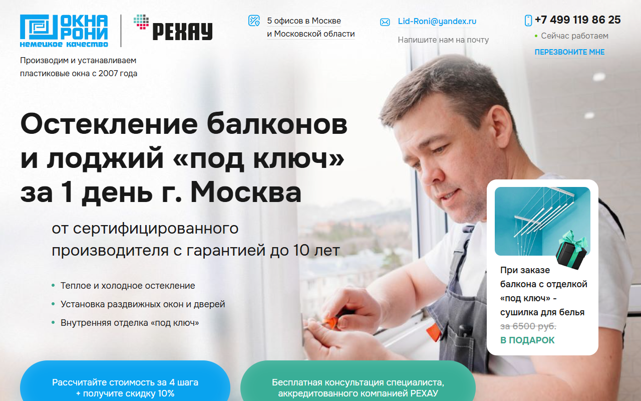 Верстка