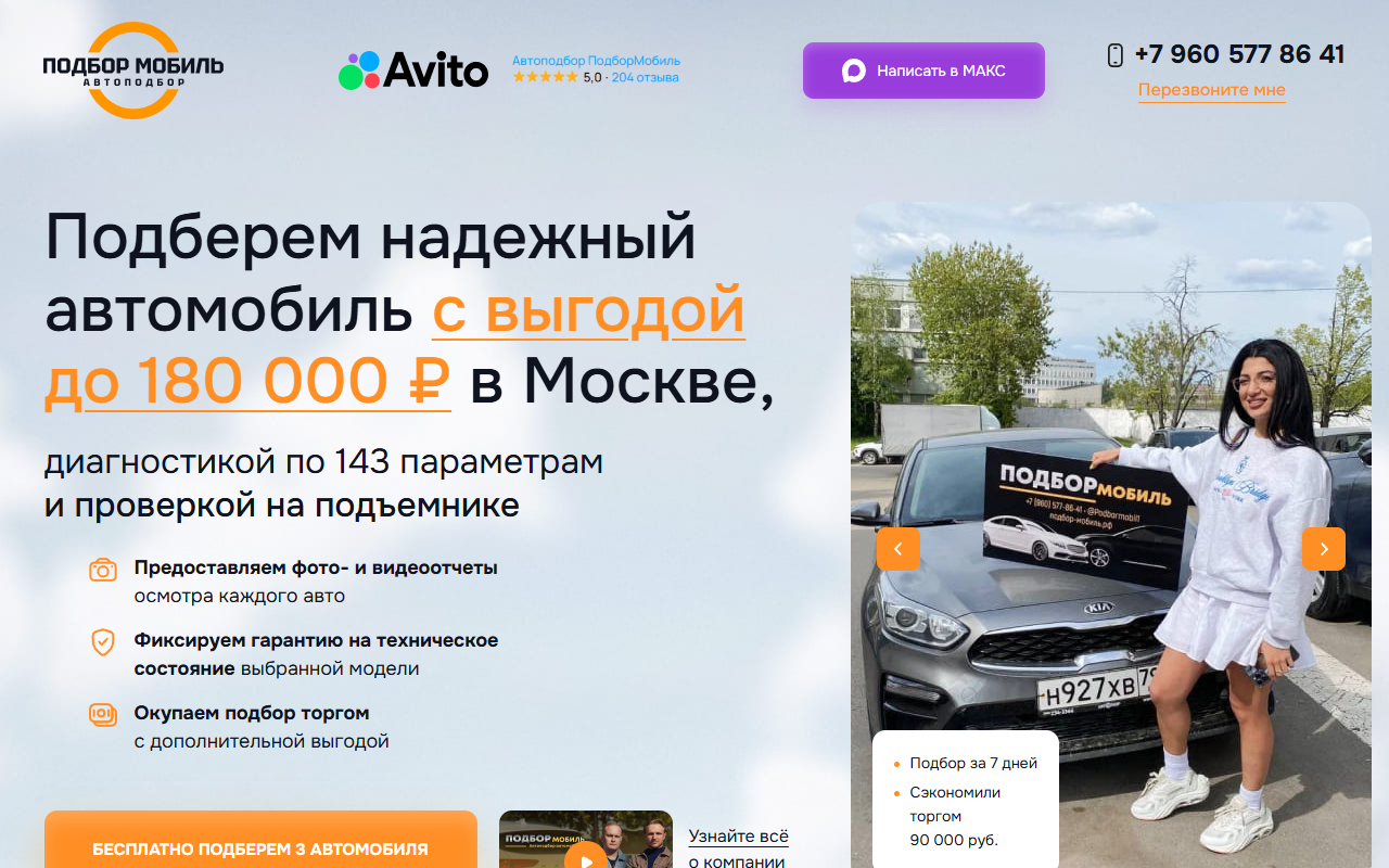 Сайта