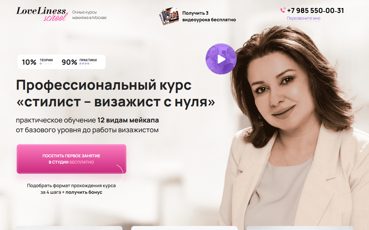Верстка